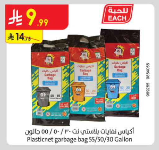 available at الدانوب in مملكة العربية السعودية, السعودية, سعودية - تبوك