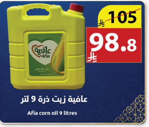 available at Abyati Stores in KSA, Saudi Arabia, Saudi - Medina