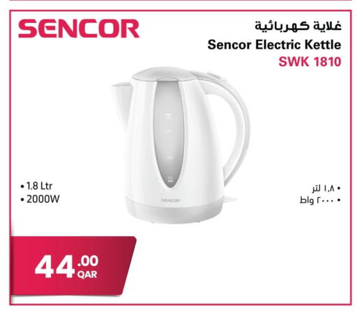 available at Jumbo Electronics in Qatar - Al Rayyan