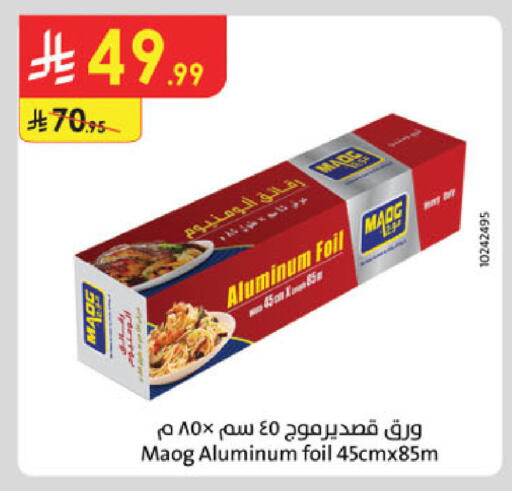 available at الدانوب in مملكة العربية السعودية, السعودية, سعودية - جدة