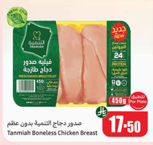 available at أسواق عبد الله العثيم in مملكة العربية السعودية, السعودية, سعودية - المدينة المنورة