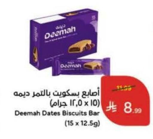 available at Hyper Panda in KSA, Saudi Arabia, Saudi - Medina