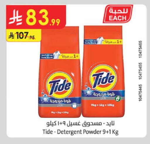 available at الدانوب in مملكة العربية السعودية, السعودية, سعودية - تبوك