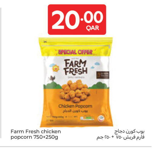 available at كارفور in قطر - الضعاين