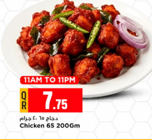 available at مرزا هايبرماركت in قطر - الشحانية