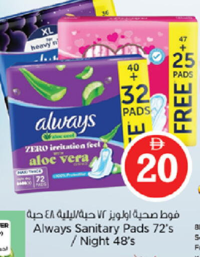 available at نستو هايبرماركت in الإمارات العربية المتحدة , الامارات - دبي