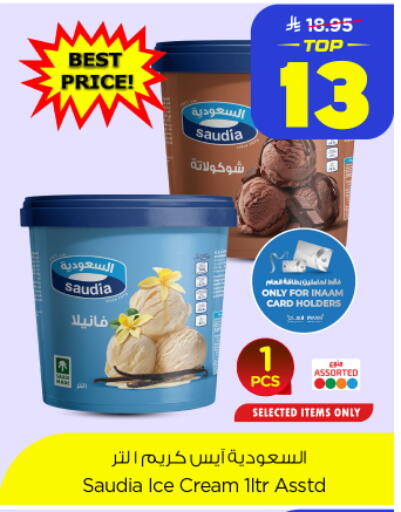 available at نستو in مملكة العربية السعودية, السعودية, سعودية - الخرج