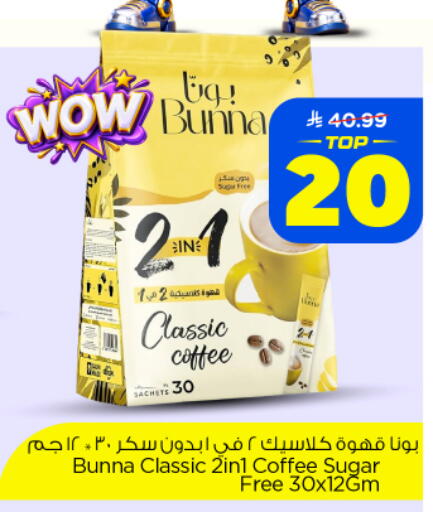 available at Nesto in KSA, Saudi Arabia, Saudi - Al-Kharj