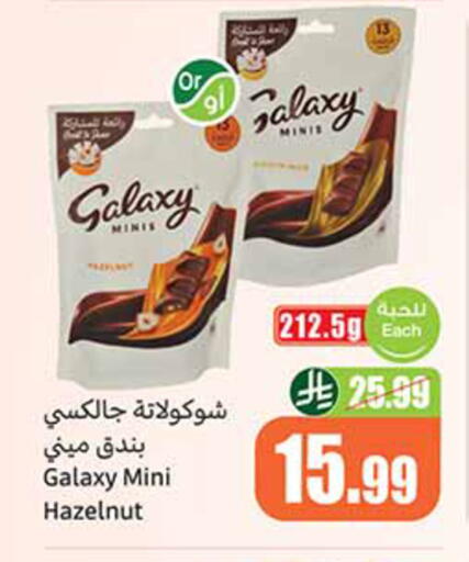available at أسواق عبد الله العثيم in مملكة العربية السعودية, السعودية, سعودية - المدينة المنورة