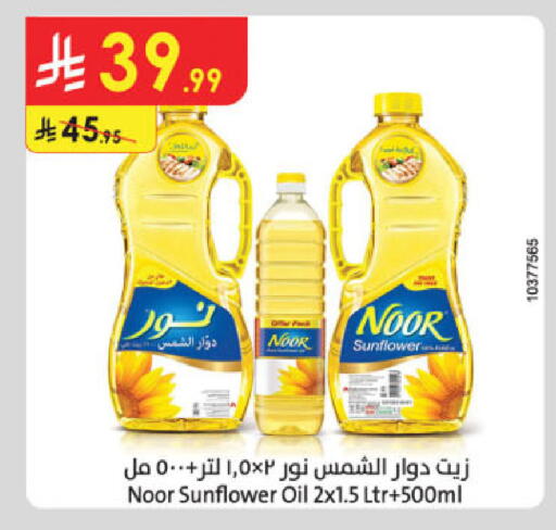 available at Danube in KSA, Saudi Arabia, Saudi - Khamis Mushait