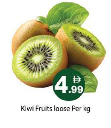 Kiwi available at جلف هايبرماركت ذ.م.م in الإمارات العربية المتحدة , الامارات - رَأْس ٱلْخَيْمَة