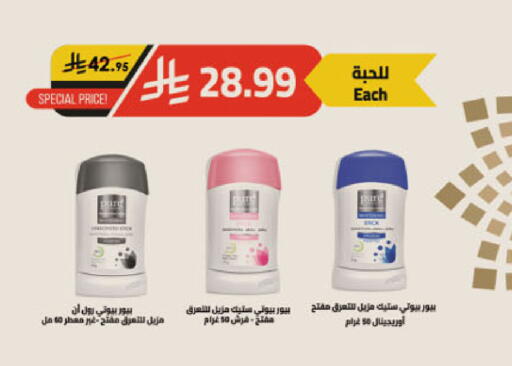 available at الدانوب in مملكة العربية السعودية, السعودية, سعودية - تبوك