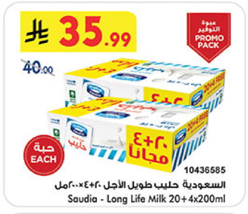 available at Bin Dawood in KSA, Saudi Arabia, Saudi - Medina