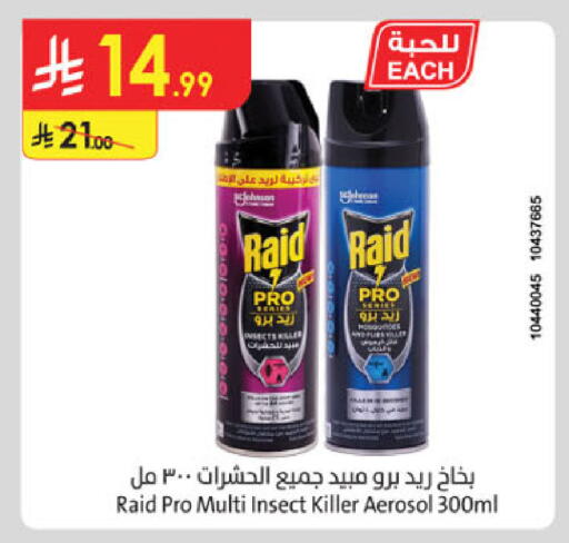available at الدانوب in مملكة العربية السعودية, السعودية, سعودية - جدة