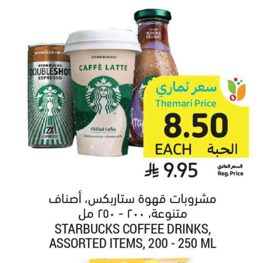 available at Tamimi Market in KSA, Saudi Arabia, Saudi - Medina