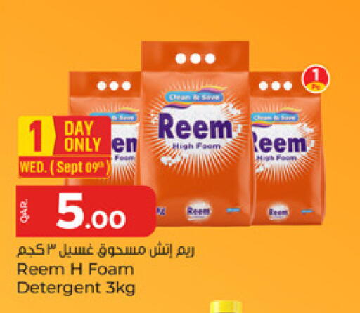 available at باريس هايبرماركت in قطر - الشحانية