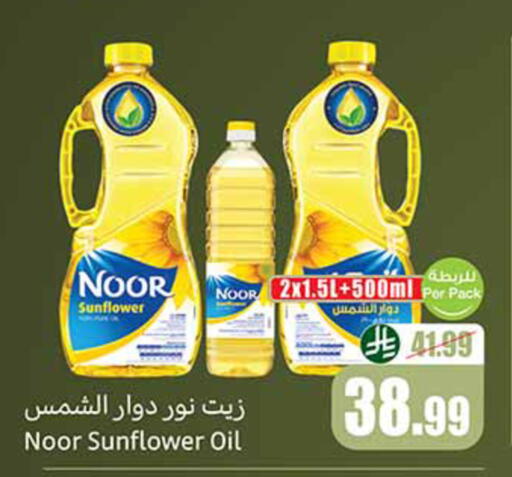 available at أسواق عبد الله العثيم in مملكة العربية السعودية, السعودية, سعودية - المدينة المنورة