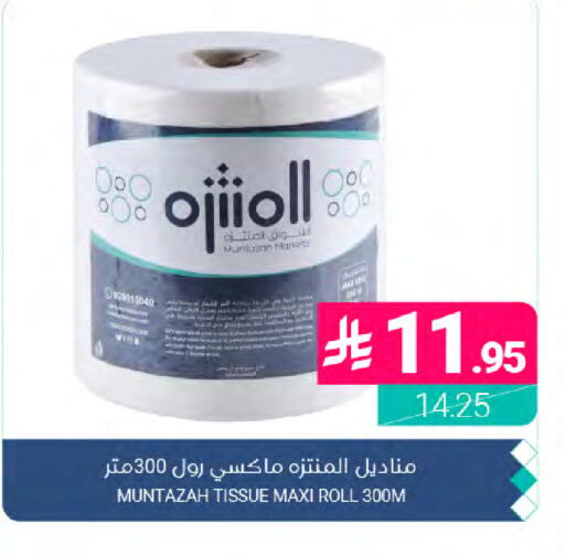 available at Muntazah Markets in KSA, Saudi Arabia, Saudi - Dammam