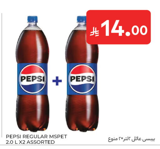 available at كارفور ماركت in مملكة العربية السعودية, السعودية, سعودية - الرياض