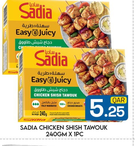 available at مجلس هايبرماركت in قطر - الدوحة