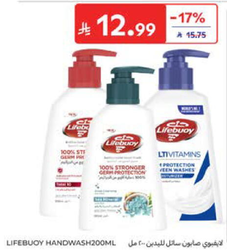 available at Carrefour in KSA, Saudi Arabia, Saudi - Al Khobar