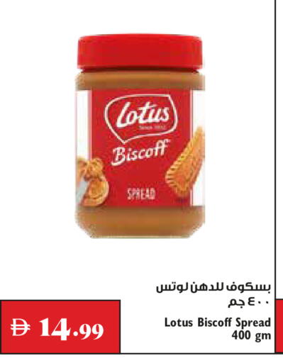 available at Trolleys Supermarket in UAE - Dubai