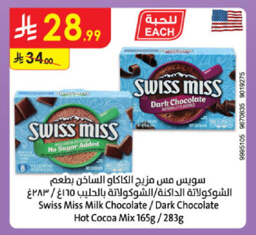 available at Danube in KSA, Saudi Arabia, Saudi - Jazan