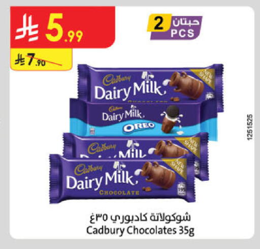 available at Danube in KSA, Saudi Arabia, Saudi - Jazan