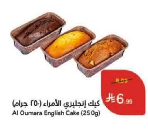 available at Hyper Panda in KSA, Saudi Arabia, Saudi - Medina