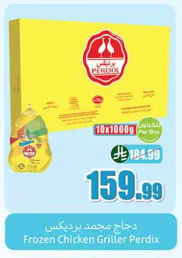 available at Othaim Markets in KSA, Saudi Arabia, Saudi - Al-Kharj