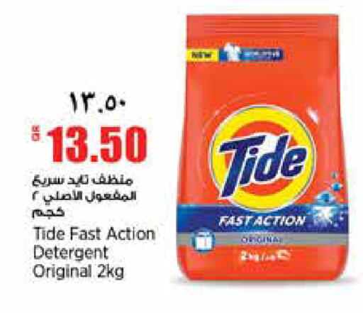 available at ريتيل مارت in قطر - الخور