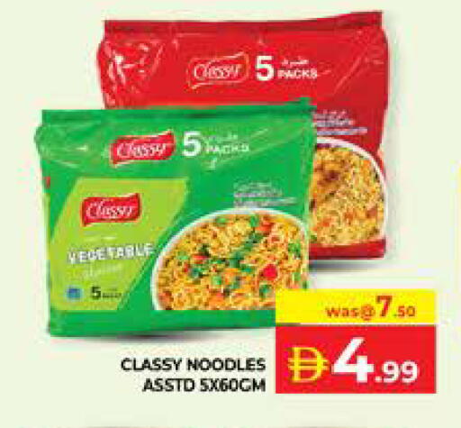 available at Seven Emirates Supermarket in UAE - Abu Dhabi