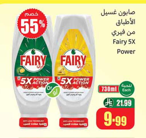 available at أسواق عبد الله العثيم in مملكة العربية السعودية, السعودية, سعودية - المدينة المنورة