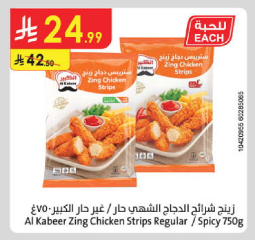 available at الدانوب in مملكة العربية السعودية, السعودية, سعودية - المدينة المنورة