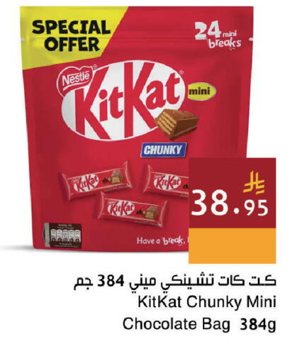 available at Hala Markets in KSA, Saudi Arabia, Saudi - Dammam