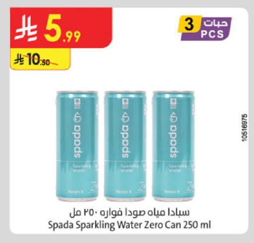 available at الدانوب in مملكة العربية السعودية, السعودية, سعودية - جدة