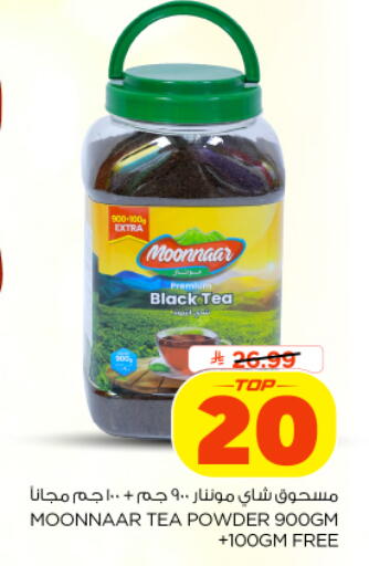 available at Nesto in KSA, Saudi Arabia, Saudi - Al-Kharj
