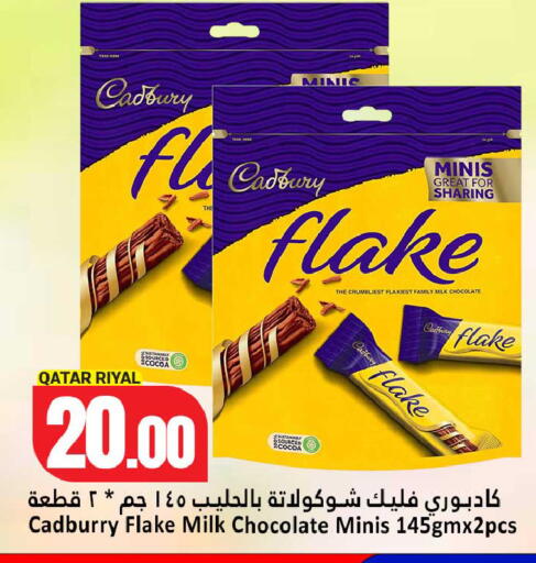 available at Dana Hypermarket in Qatar - Al Daayen
