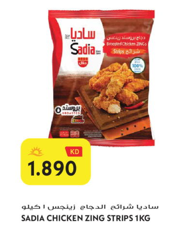 available at جراند هايبر in الكويت - محافظة الجهراء