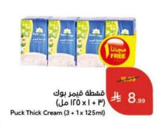 available at Hyper Panda in KSA, Saudi Arabia, Saudi - Medina