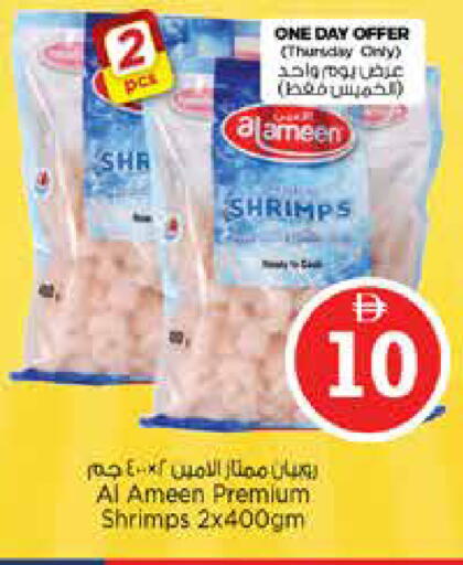 available at نستو هايبرماركت in الإمارات العربية المتحدة , الامارات - دبي