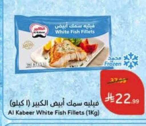 available at هايبر بنده in مملكة العربية السعودية, السعودية, سعودية - الخرج