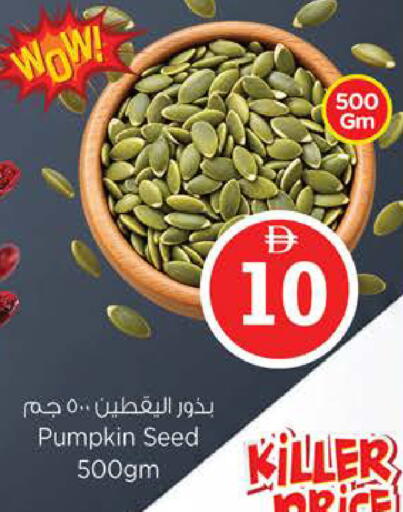 Pumpkin available at نستو هايبرماركت in الإمارات العربية المتحدة , الامارات - دبي