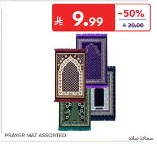 available at كارفور in مملكة العربية السعودية, السعودية, سعودية - المدينة المنورة