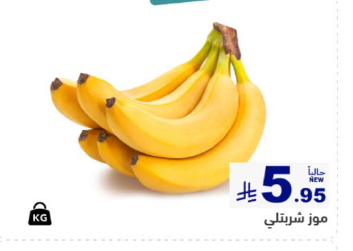 available at Aswaq Ramez in KSA, Saudi Arabia, Saudi - Qatif