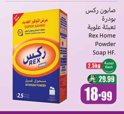 available at أسواق عبد الله العثيم in مملكة العربية السعودية, السعودية, سعودية - المدينة المنورة