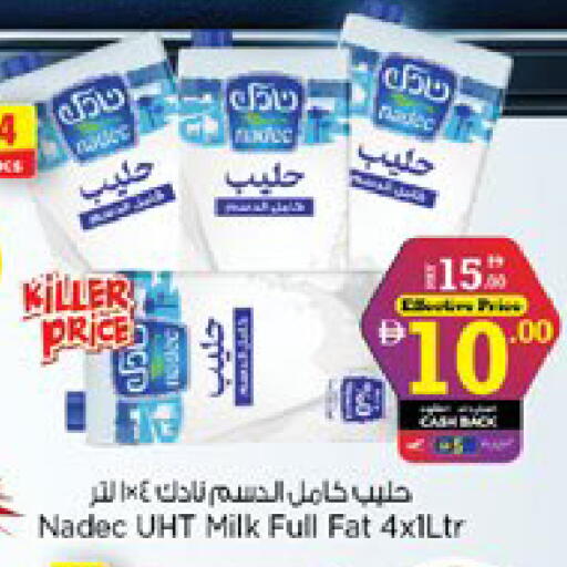 available at نستو هايبرماركت in الإمارات العربية المتحدة , الامارات - دبي
