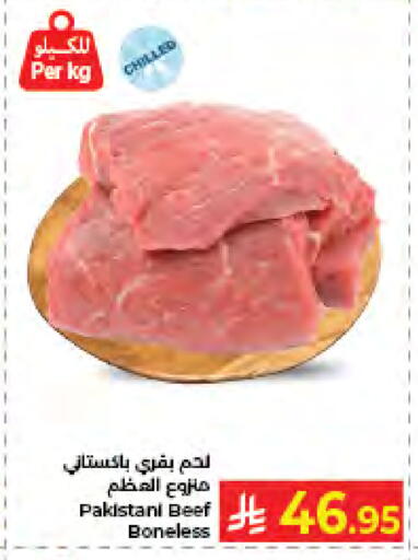 available at كبايان هايبرماركت in مملكة العربية السعودية, السعودية, سعودية - جدة
