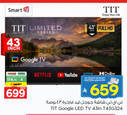 available at Nesto in KSA, Saudi Arabia, Saudi - Al-Kharj