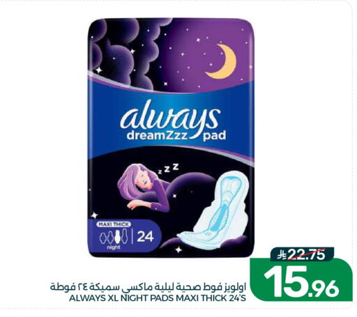 available at Mazaya in KSA, Saudi Arabia, Saudi - Dammam